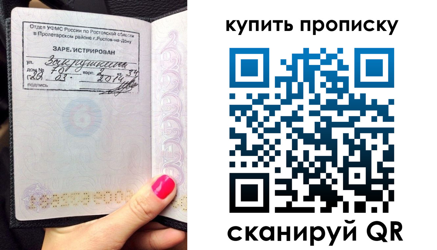 временная регистрация купить в Карталах