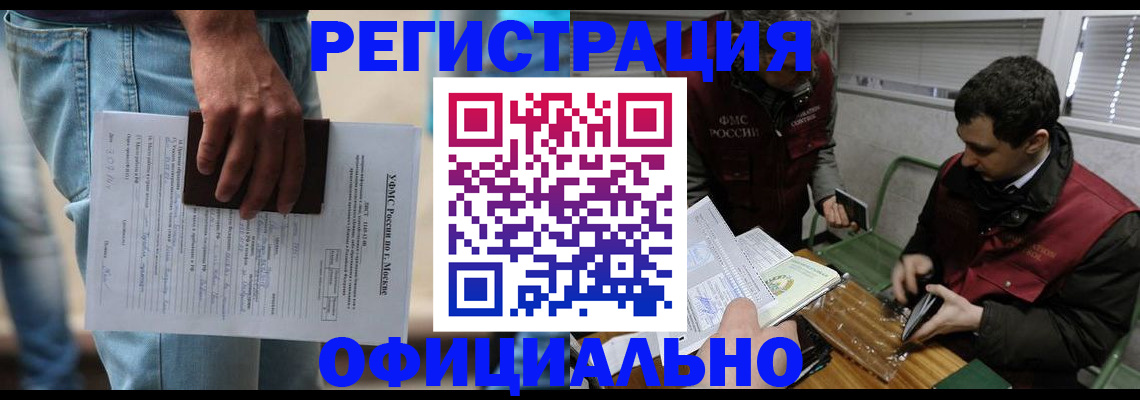 миграционный учет в Карталах