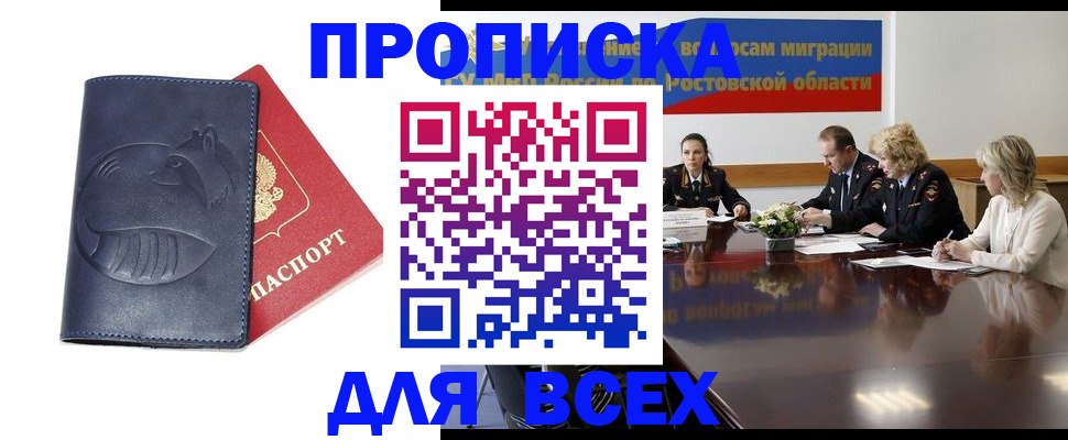 временная регистрация в квартире в Карталах