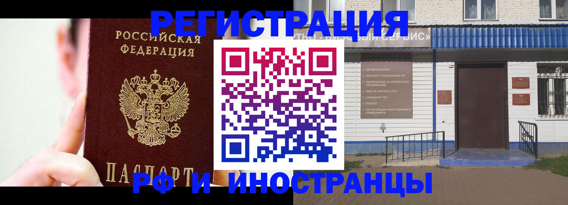 временная регистрация надежно в Карталах