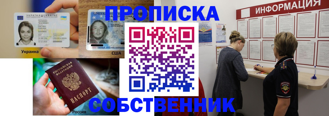 временная регистрация недорого в Карталах