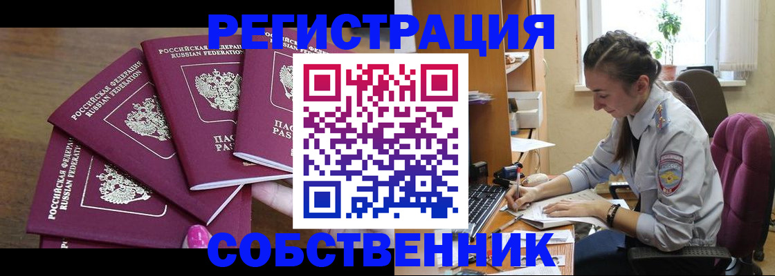 купить прописку в Карталах